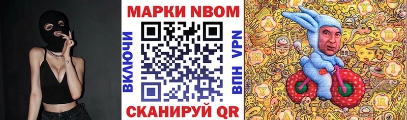 Марки N-bome 1,8мг  где найти   Макарьев 
