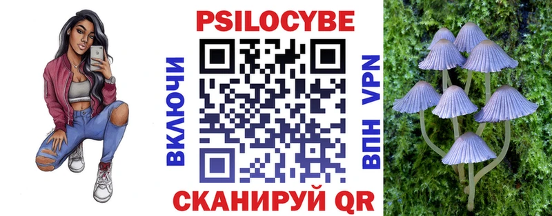 Псилоцибиновые грибы мухоморы  купить   Макарьев 
